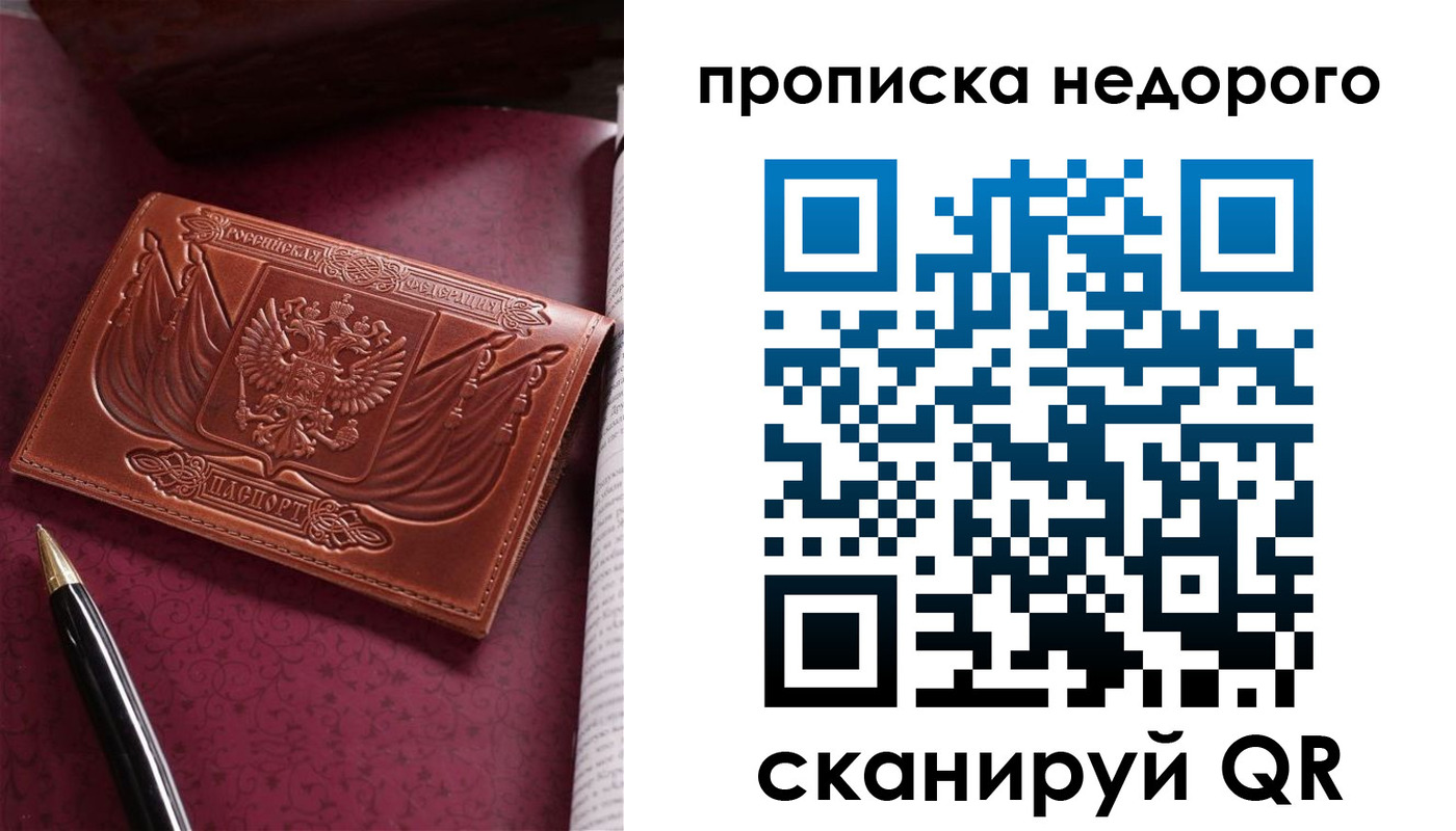 прописка иностранных граждан в Куровском