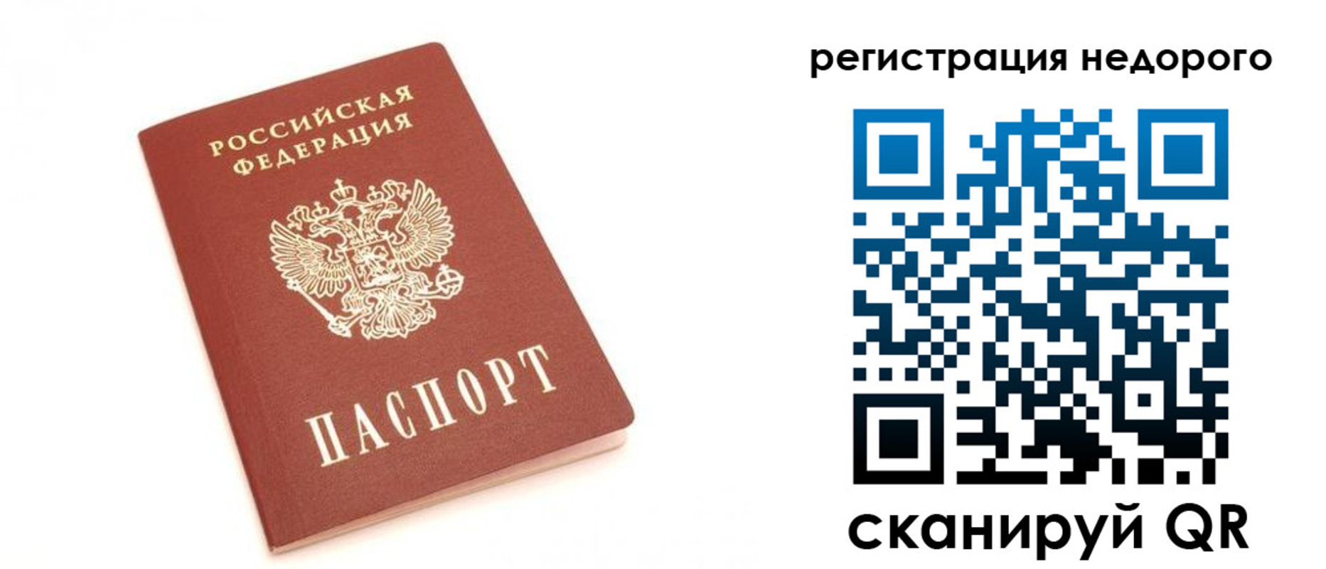 миграционный учет в Куровском