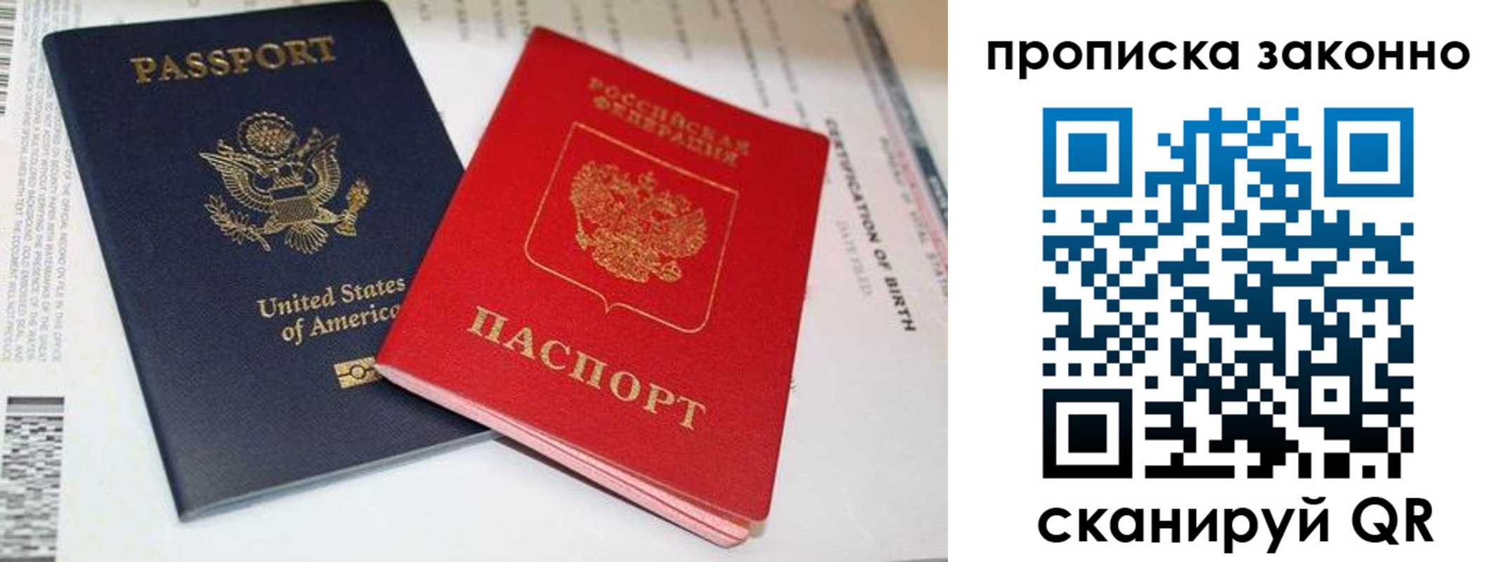 прописка иностранных граждан в Куровском