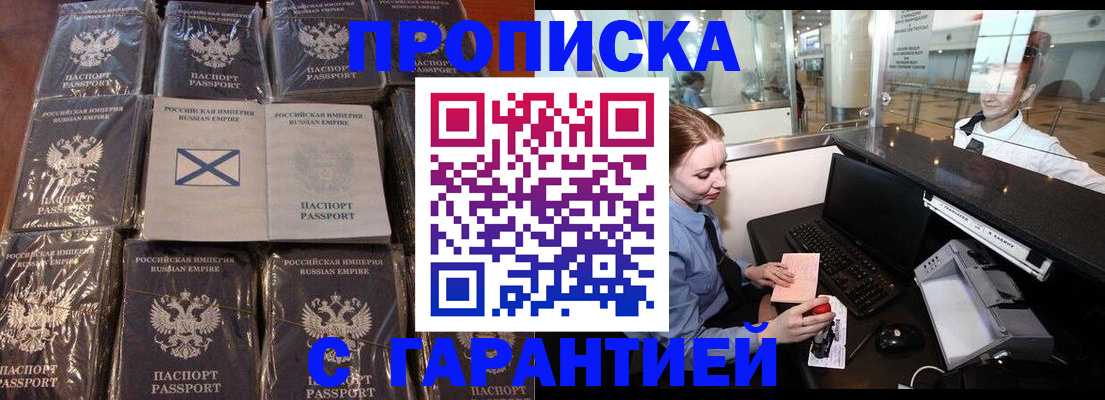 временная регистрация поиск в Куровском