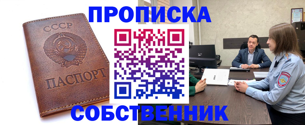 временная регистрация гарантия в Куровском