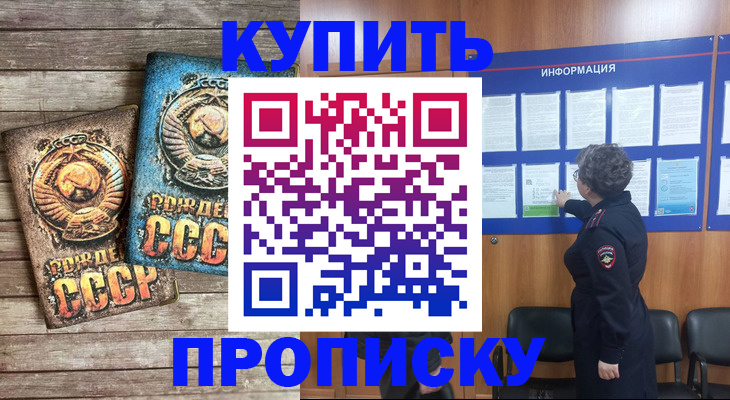 временная регистрация гарантия в Куровском