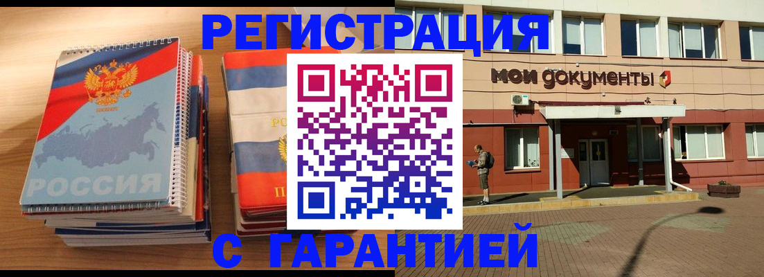 временная регистрация недорого в Куровском