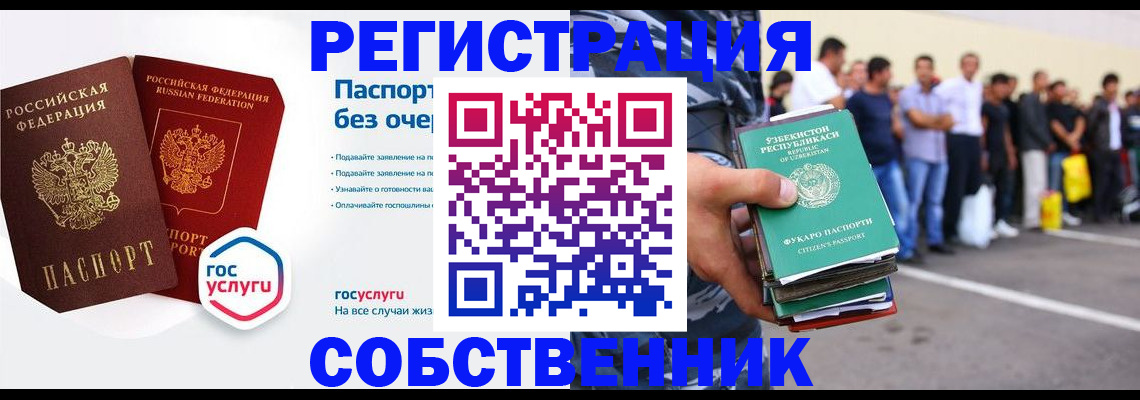 временная регистрация в Куровском